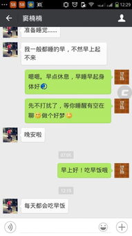 新手谈恋爱如何聊天