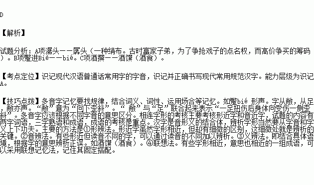 糟粕怎么读什么意思