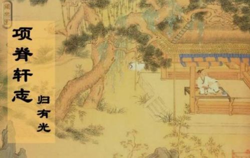 项脊轩志翻译及原文