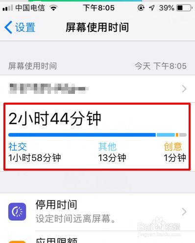 手机屏幕使用时间在哪里