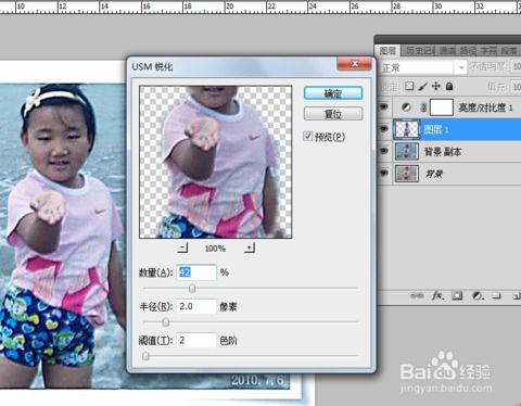 用ps怎么把模糊的照片变清晰
