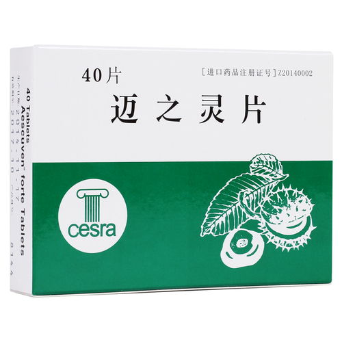 迈之灵片可以带出国吗