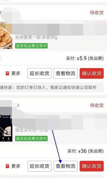 拼多多怎么查快递单号 拼多多查看快递单号操作方法