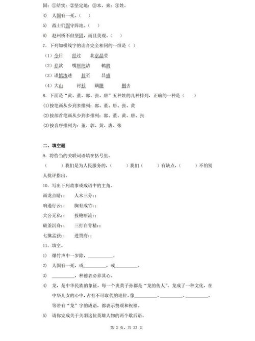 怎样写试卷分析