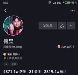 抖音排行榜前十名