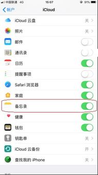 原来华为手机里面的备忘录怎么移到新的华为手机?