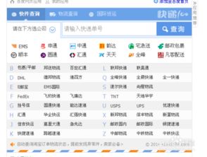 怎么发快递给别人