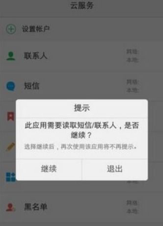 vivo手机x23怎么恢复出厂设置