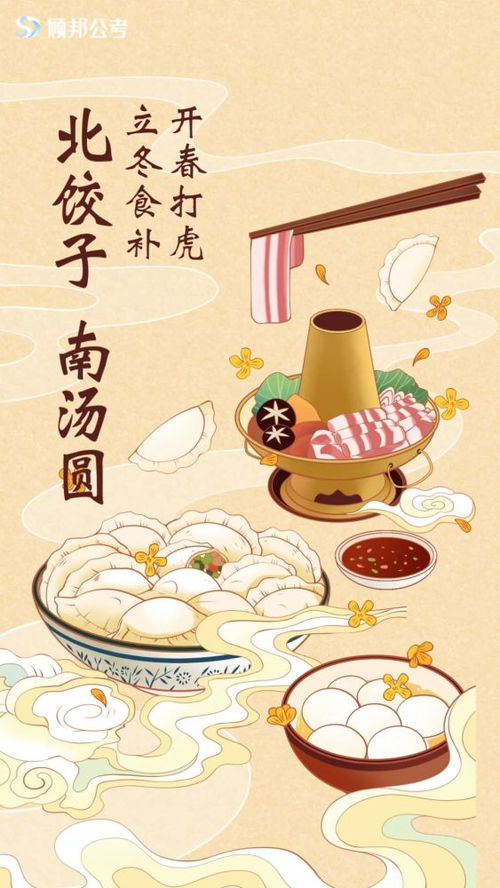 冬至习俗，冬至风俗活动