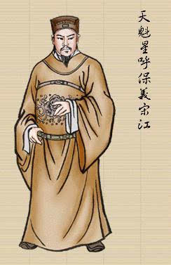 宋江的人物形象?