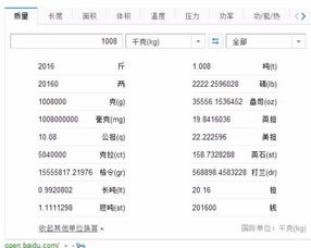 1吨是多少公斤?