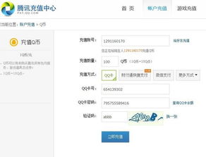 云盾q币拦截怎么刷