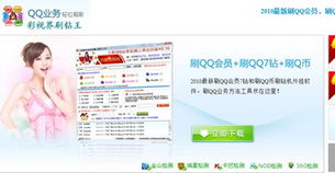 免费刷svip永久教程,刷过的都说好!