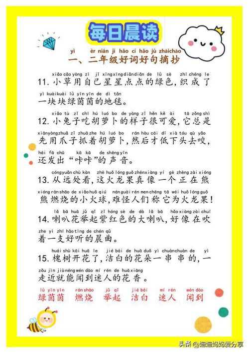 一年级好句子摘抄大全