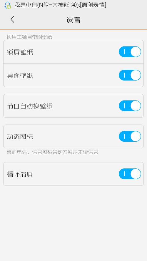怎么换手机壁纸
