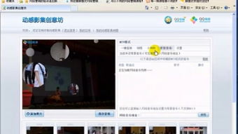 怎样进入qq空间