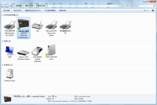 打印机已连接但无法打印