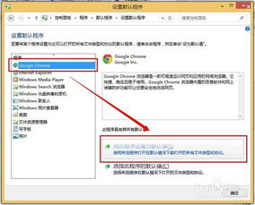 如何更改默认浏览器