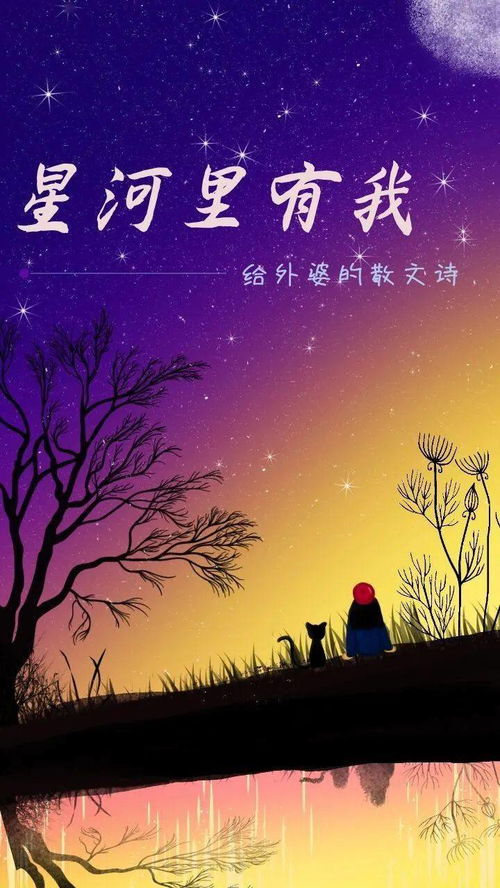 关于星河的诗句有哪些