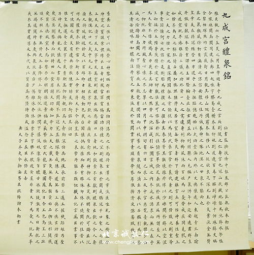 九成宫醴泉铭全文翻译和注解