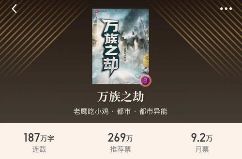 十大必看网络小说