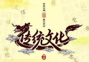 中国传统文化的意义