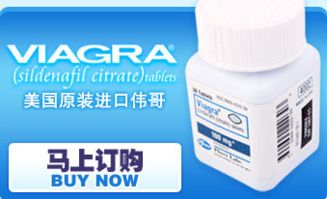 伟哥的主要作用有啥