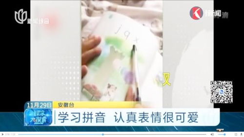 安徽的汉语拼音全拼