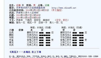 易经算卦方法详解