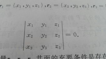 什么是行列式呢?