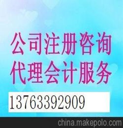 公司代办多少费用