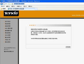 wifi怎么设置密码