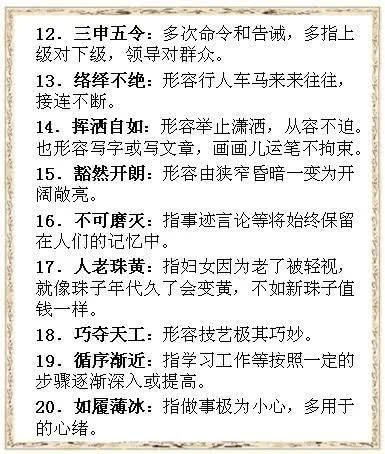 望文生义是什么意思