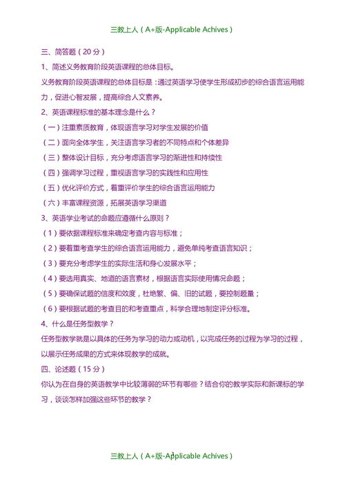 义务教育阶段英语课程标准,小学各课程目标整理汇总,快替孩子收藏!_百 