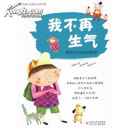 包容的名人故事