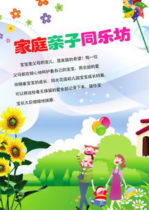 家长寄语怎么写?