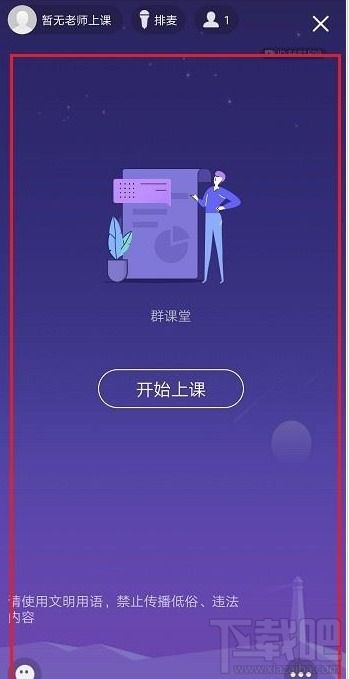 oppo手机qq如何进入群课堂
