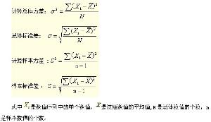 标准方差的计算公式