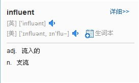 influence词组