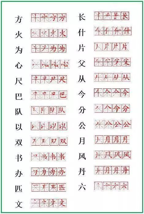 还的笔画顺序是什么