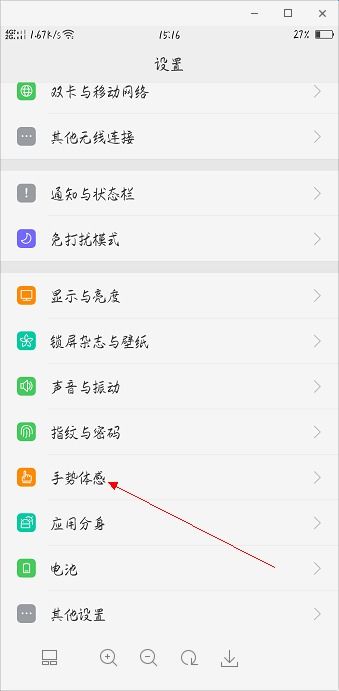 oppo手机如何开启小窗模式