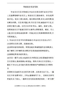 摘要和引言有什么不同