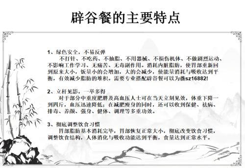 辟谷减肥的正确方法?