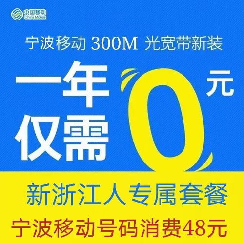 移动宽带300兆网速怎么样