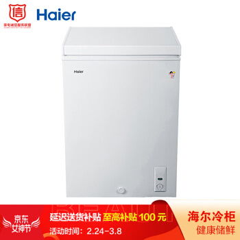 家用小冰柜哪个牌子好