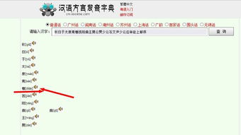 栅的读音是什么?