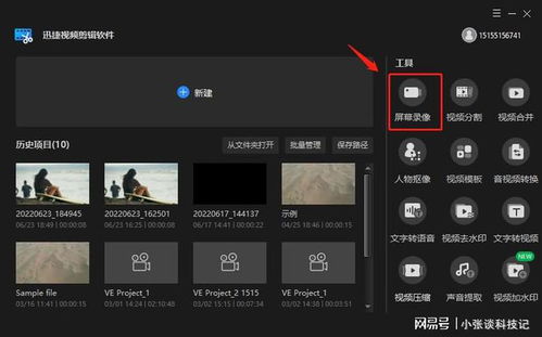 录屏怎么弄