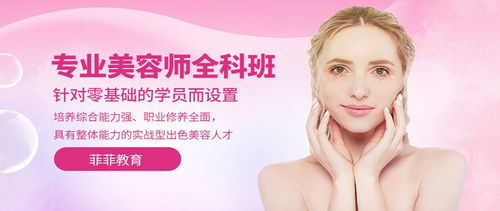 学美容去哪学好