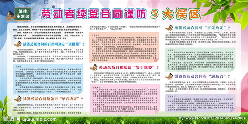 小学生法律小常识10条简短的是什么?