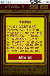 属羊的人2012年运程
